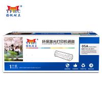 扬帆耐立 YF-CE505A/319 黑鼓 带芯片