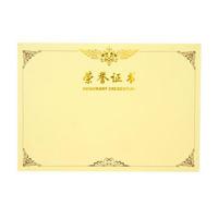 得力 3232 12K 荣誉证书内芯 彩色 50张/包