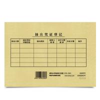 西玛 SZ600171 凭证装订封面 212*150mm 25套/包  本色