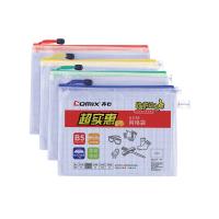 齐心 A1155 B5 网格拉链文件袋 配