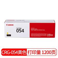 佳能 Canon 硒鼓 CRG054 Y 黄色