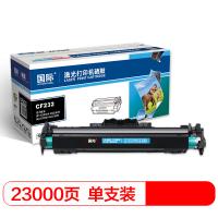 国际 CF232A硒鼓鼓件适用惠普HP M203d/M203dn/M203dw/M227d/M227fdn/M227fdw 32A