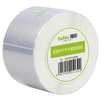 得印befon 50mm*30mm 哑银pet标签纸 适用：CLR-631条码标签印制机 白色单位：卷）