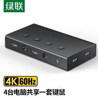 绿联 CM293 4进1出 KVM切换器HDMI 2.0切屏器4进1出4K高清 KVM切换器