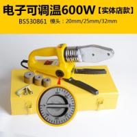 波斯BOSI 可调式电子热熔器，600W，BS530861