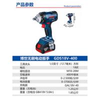 博世锂电充电式冲击扳手机GDS 18V-400（kit