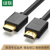 绿联 10米HDMI线数字高清线 HDMI工程线 电脑主机连接电视4D视频连接线  黑色