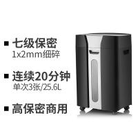 震旦 AS0312 碎纸机