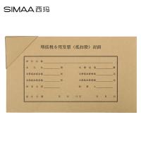西玛（SIMAA） FM123 增值税发票（抵扣联）装订封面 243*142mm 25套/包 单位:包 本色