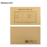 西玛（SIMAA） FM123 增值税发票（抵扣联）装订封面 243*142mm 25套/包 单位:包 本色