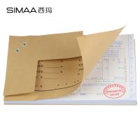 西玛（SIMAA） FM123 增值税发票（抵扣联）装订封面 243*142mm 25套/包 单位:包 本色