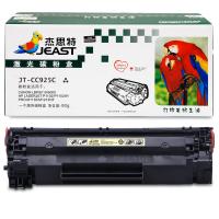 杰思特 JT-CC925C 硒鼓   黑色