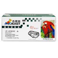 杰思特 JT-CC925C 硒鼓   黑色