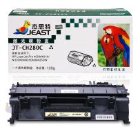 杰思特 JT-CH280C 硒鼓   黑色