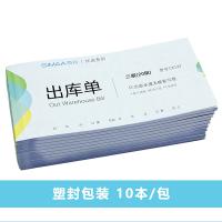 西玛 CK132 三联出库单 54K 10本 彩色