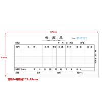 西玛 CK132 三联出库单 54K 10本 彩色