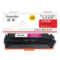 欣彩 AR-CF503A 硒鼓 大众版 202A 1300页 红色