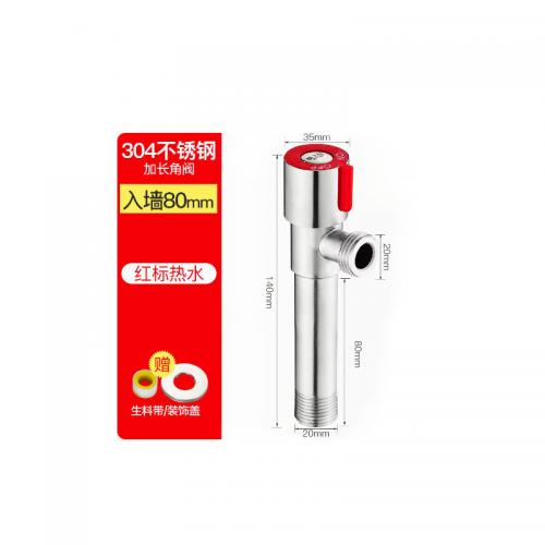 SONM 304不锈钢角阀 入墙80mm 总长135mm 热水红色 单位:个