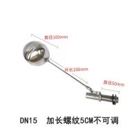 SONM 浮球阀 DN15 304不锈钢加长螺纹5公分 不可调节 单位:个