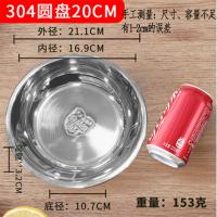 干诚 304不锈钢餐盘 211*32mm 圆形 单位：个