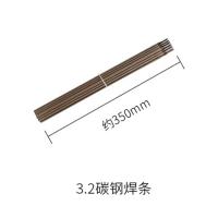 SONM 碳钢电焊条 J422 3.2mm 单位：根