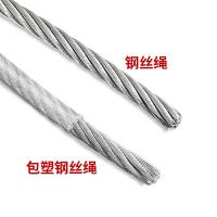 SONM 304不锈钢钢丝绳包塑5mm 单位：米