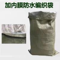 干诚 编织袋双层塑料袋 1*1m 单位：个