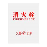 干诚 消防栓箱面板 880*580mm 亚克力 单位：件