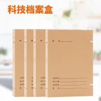 干诚 680G国产无酸纸科技档案盒 31*22*4CM 200只/箱 单位：箱