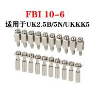 SONM 电压端子连接片 FBI 10-6 10条/包 单位：包