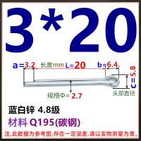 SONM 碳钢开口卡销 3*30mm 单位：个