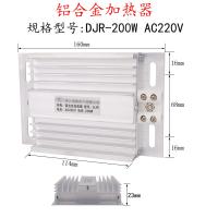 干诚 梳状型加热器 DJR-200W 单位：个