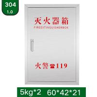 虎鲸安 304不锈钢灭火器箱 600*420*210mm 平开门1mm厚 5kg*2 单位：个