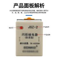 SONM 闪烁继电器 JSZ-2 1S 220VAC 单位：个