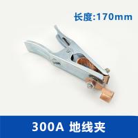 干诚 地线钳 300A 单位：个