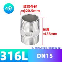 SONM 316不锈钢双外丝接头 4分DN15 单位：个