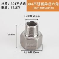 SONM 304不锈钢内外丝接头 4分外转6分内丝直接 单位：个