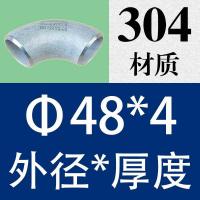 干诚 304不锈钢90度焊接弯头 48*4 单位：个