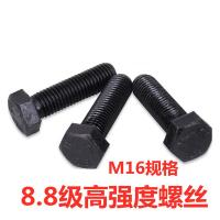 SONM 8.8级碳钢外六角螺栓 M16*35 单位：个