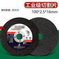 干诚 树脂超薄切割片 100*2.5*16mm 单位：个