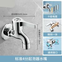 干诚 水龙头 AE4641 单位：个