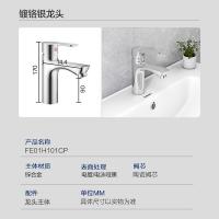 干诚 锌合金冷热面盆龙头 FE01H101CP 单位：个