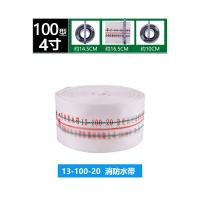 虎鲸安 消防水带聚氨酯水带 13-100-20 20米一根 带卡扣接头 单位：条