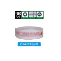虎鲸安 消防水带聚氨酯水带 13-80-20 20米一根 带卡扣接头 单位：条