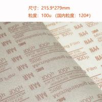 干诚 自粘砂纸 268L-100U 216*279mm 单位：张