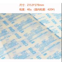 干诚 自粘砂纸 268L-40U 216*279mm 单位：张