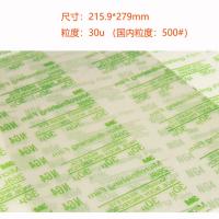 干诚 自粘砂纸 268L-30U 216*279mm 单位：张