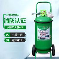 虎鲸安 推车式水基灭火器 45L 灭油电火 单位：只