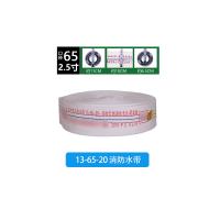 虎鲸安 消防水带聚氨酯水带 13-65-20（不带接口、卡扣、卡箍） 单位：条