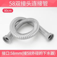 干诚 双水槽下水管双头 58*80mm 单位：根